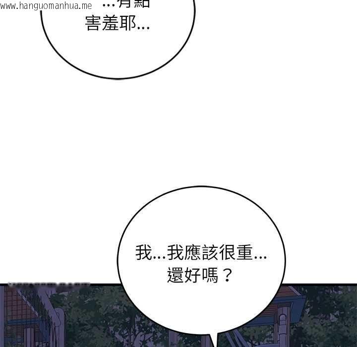 韩国漫画少爷的替身韩漫_少爷的替身-第53话在线免费阅读-韩国漫画-第132张图片