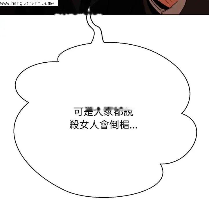 韩国漫画黑帮千金养成记/刺龙刺凤的女友韩漫_黑帮千金养成记/刺龙刺凤的女友-第27话在线免费阅读-韩国漫画-第36张图片