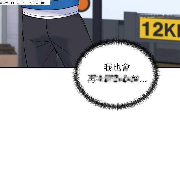 韩国漫画少爷的替身韩漫_少爷的替身-第53话在线免费阅读-韩国漫画-第65张图片