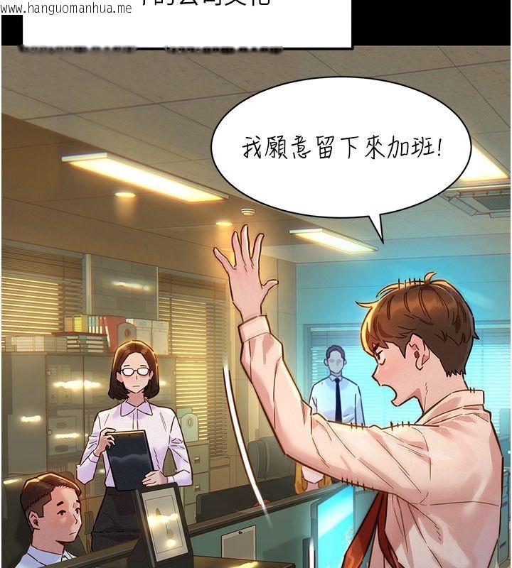 韩国漫画她们的最爱.ZIP韩漫_她们的最爱.ZIP-第1话-保守派的震撼教育在线免费阅读-韩国漫画-第8张图片