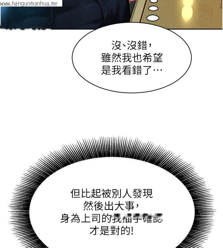 韩国漫画她们的最爱.ZIP韩漫_她们的最爱.ZIP-第1话-保守派的震撼教育在线免费阅读-韩国漫画-第118张图片