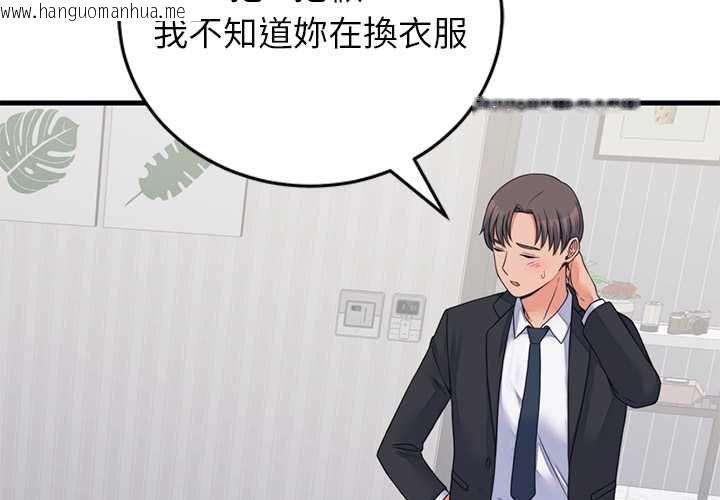 韩国漫画少爷的替身韩漫_少爷的替身-第53话在线免费阅读-韩国漫画-第2张图片