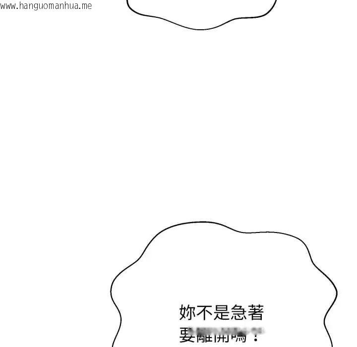 韩国漫画黑帮千金养成记/刺龙刺凤的女友韩漫_黑帮千金养成记/刺龙刺凤的女友-第27话在线免费阅读-韩国漫画-第95张图片