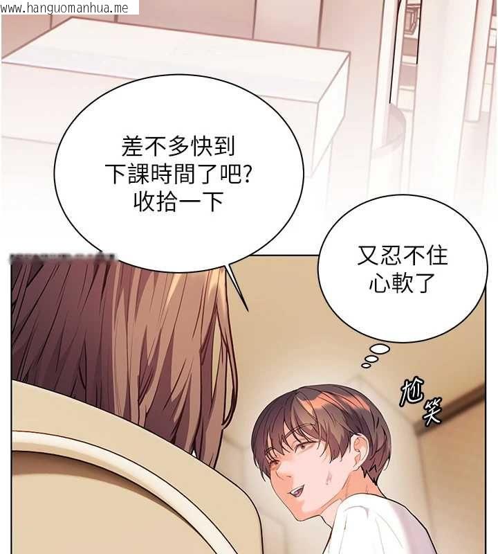 韩国漫画老师的亲密指导韩漫_老师的亲密指导-第100话-划「胸」为王策略在线免费阅读-韩国漫画-第28张图片