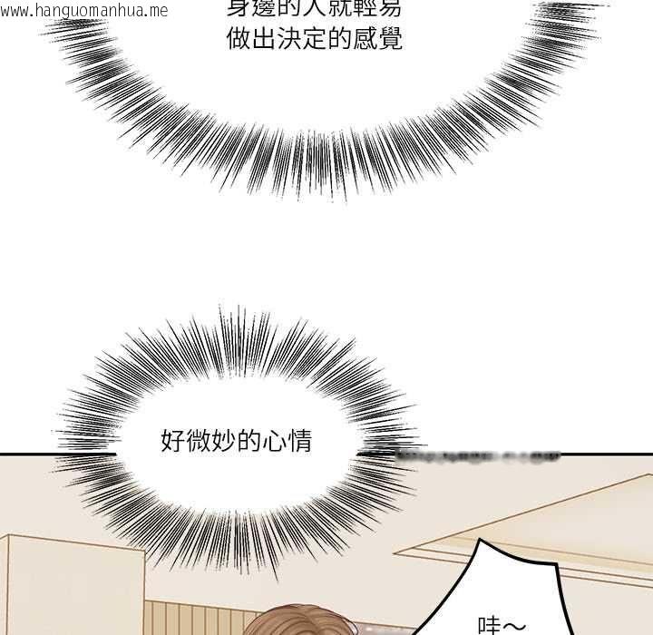 韩国漫画财阀家的女婿韩漫_财阀家的女婿-第81话在线免费阅读-韩国漫画-第91张图片