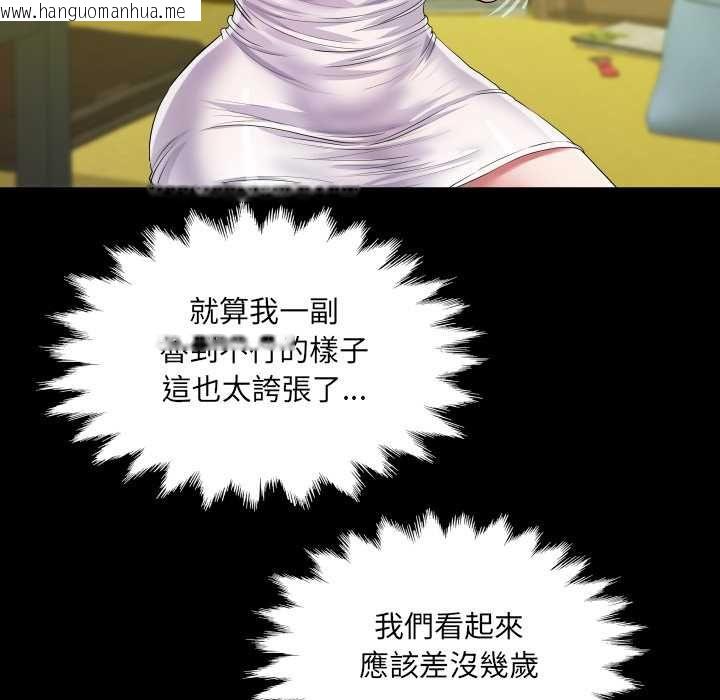 韩国漫画房间里的心跳/有她的小套房韩漫_房间里的心跳/有她的小套房-第35话在线免费阅读-韩国漫画-第106张图片