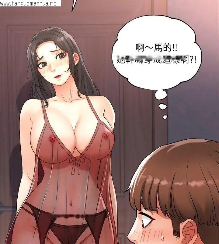 韩国漫画小吃摊的火辣老板娘韩漫_小吃摊的火辣老板娘-第3话在线免费阅读-韩国漫画-第147张图片