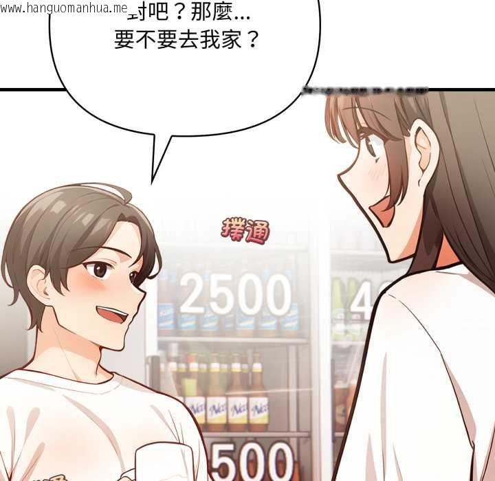 韩国漫画刺激的速食店大夜班韩漫_刺激的速食店大夜班-第14话在线免费阅读-韩国漫画-第67张图片