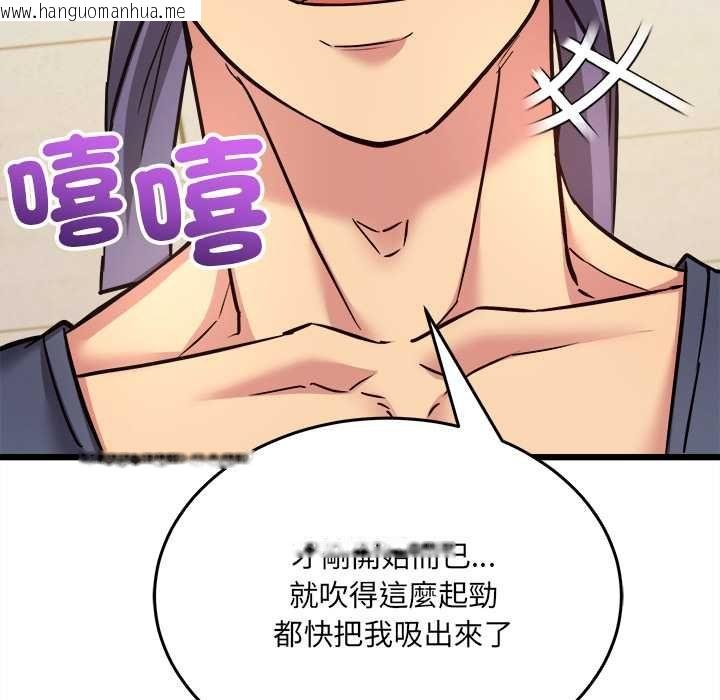 韩国漫画财富爱情二选一韩漫_财富爱情二选一-第9话在线免费阅读-韩国漫画-第46张图片