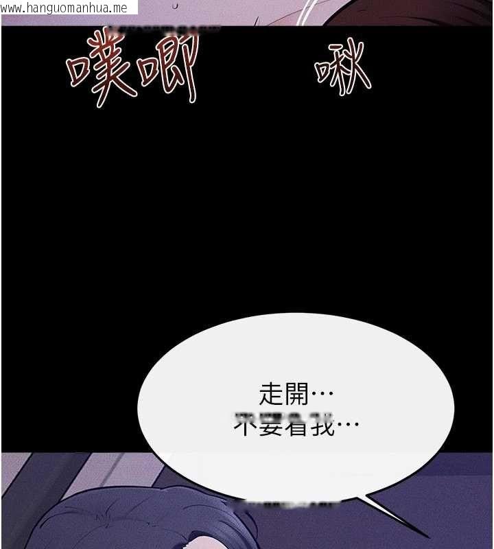 韩国漫画继母与继姐韩漫_继母与继姐-第121话-满足变态的所有需求在线免费阅读-韩国漫画-第11张图片