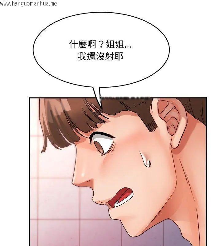 韩国漫画小吃摊的火辣老板娘韩漫_小吃摊的火辣老板娘-第5话在线免费阅读-韩国漫画-第36张图片