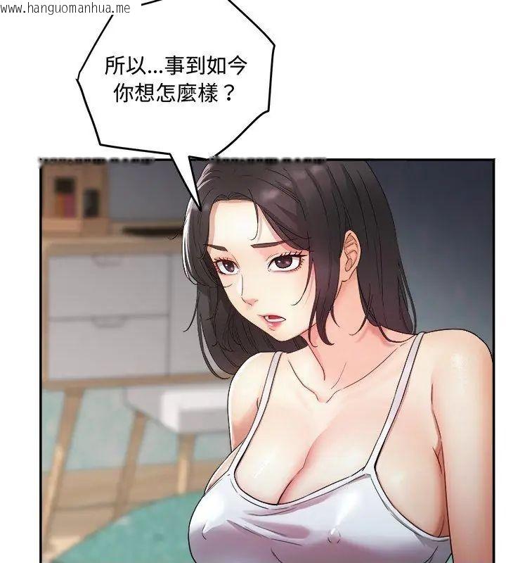 韩国漫画小吃摊的火辣老板娘韩漫_小吃摊的火辣老板娘-第1话在线免费阅读-韩国漫画-第123张图片