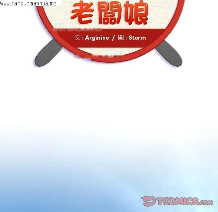 韩国漫画小吃摊的火辣老板娘韩漫_小吃摊的火辣老板娘-第1话在线免费阅读-韩国漫画-第2张图片