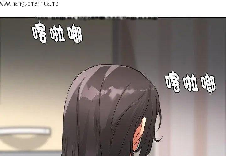 韩国漫画小吃摊的火辣老板娘韩漫_小吃摊的火辣老板娘-第2话在线免费阅读-韩国漫画-第98张图片