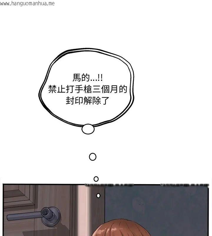 韩国漫画小吃摊的火辣老板娘韩漫_小吃摊的火辣老板娘-第1话在线免费阅读-韩国漫画-第145张图片