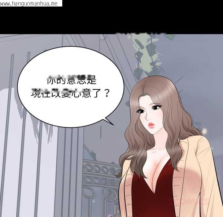 韩国漫画豪门千金的男人韩漫_豪门千金的男人-第18话在线免费阅读-韩国漫画-第38张图片