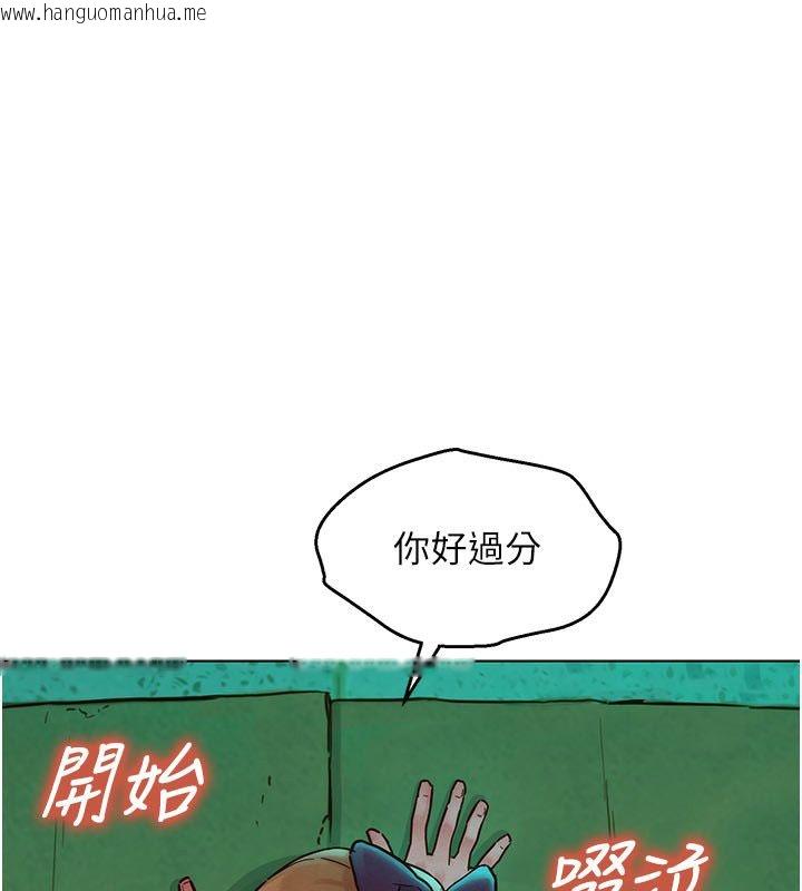 韩国漫画她们的最爱.ZIP韩漫_她们的最爱.ZIP-第6话-下次记得小力一点在线免费阅读-韩国漫画-第1张图片