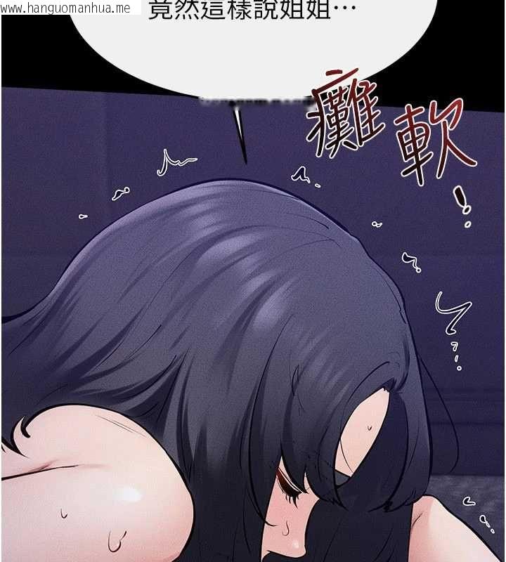 韩国漫画继母与继姐韩漫_继母与继姐-第121话-满足变态的所有需求在线免费阅读-韩国漫画-第102张图片