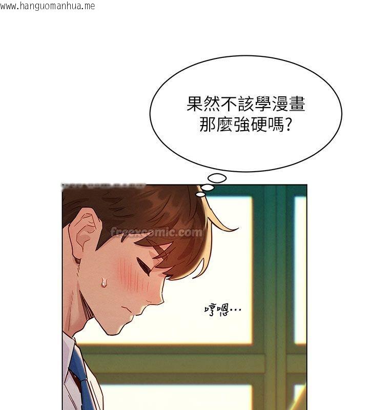韩国漫画她们的最爱.ZIP韩漫_她们的最爱.ZIP-第6话-下次记得小力一点在线免费阅读-韩国漫画-第120张图片