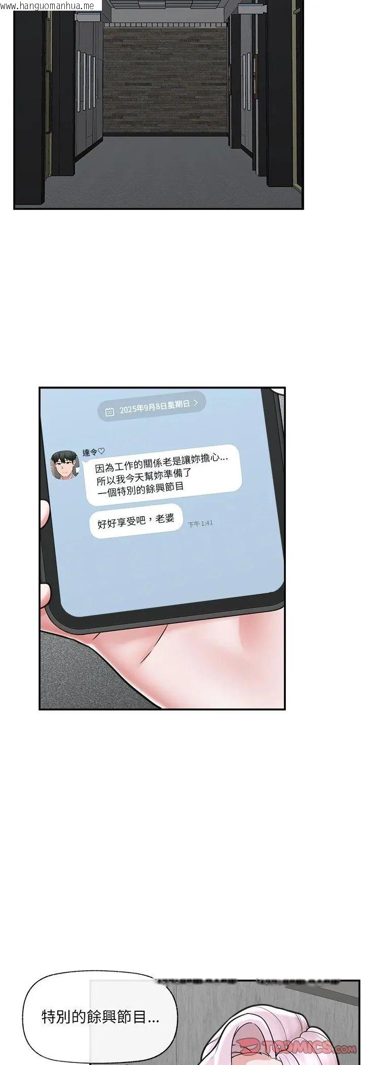 韩国漫画催眠手机韩漫_催眠手机-第71话在线免费阅读-韩国漫画-第10张图片