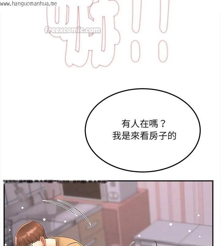 韩国漫画小吃摊的火辣老板娘韩漫_小吃摊的火辣老板娘-第4话在线免费阅读-韩国漫画-第105张图片
