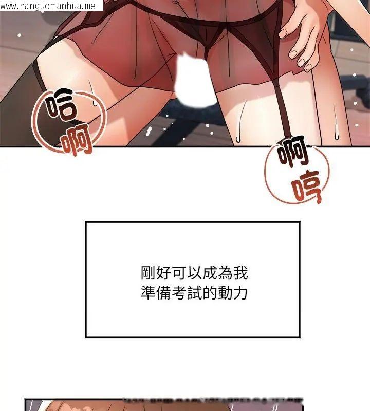 韩国漫画小吃摊的火辣老板娘韩漫_小吃摊的火辣老板娘-第4话在线免费阅读-韩国漫画-第25张图片