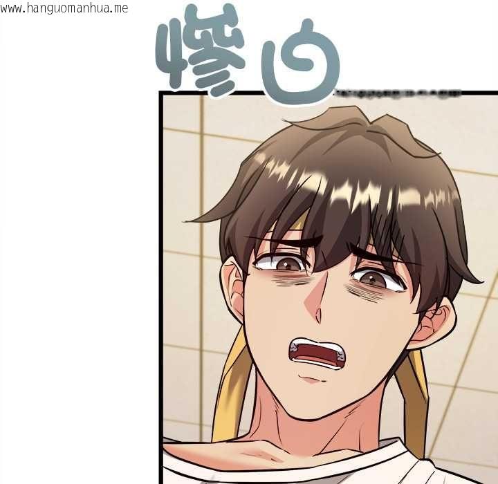 韩国漫画财富爱情二选一韩漫_财富爱情二选一-第9话在线免费阅读-韩国漫画-第17张图片