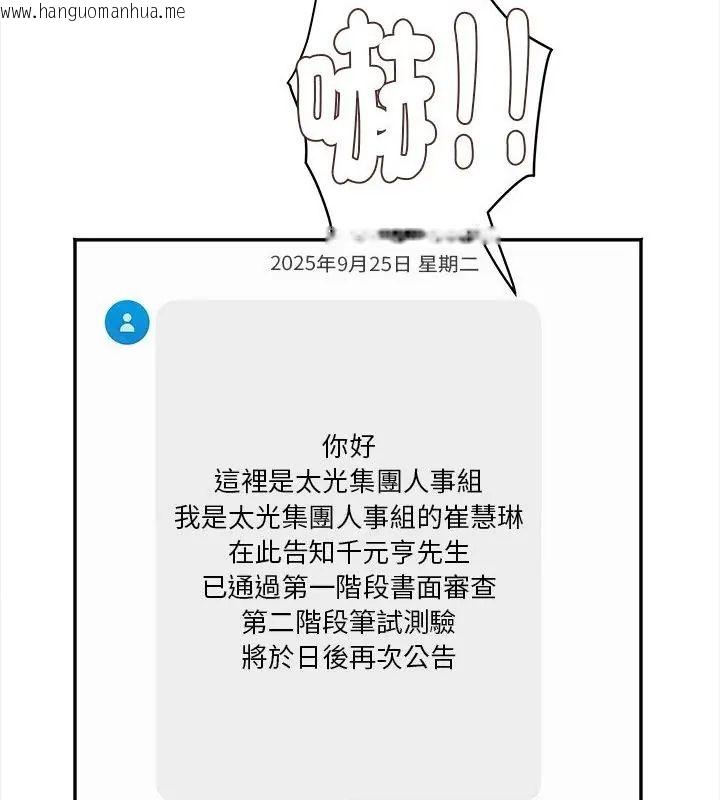 韩国漫画小吃摊的火辣老板娘韩漫_小吃摊的火辣老板娘-第4话在线免费阅读-韩国漫画-第76张图片