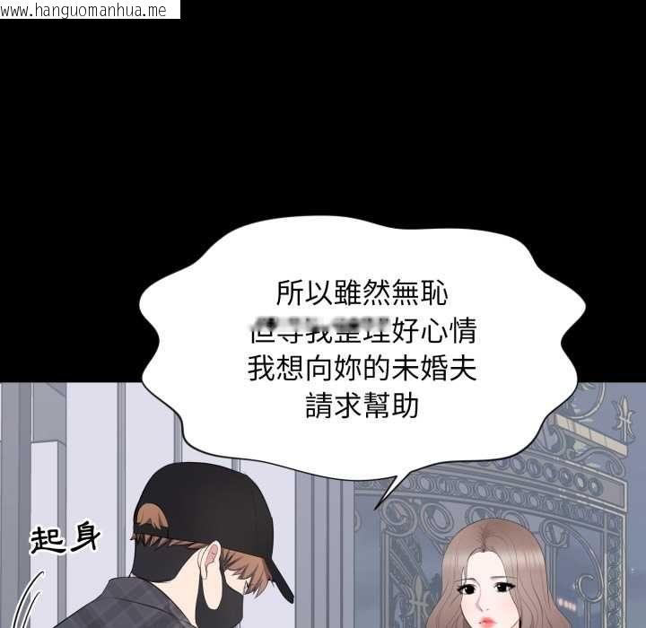 韩国漫画豪门千金的男人韩漫_豪门千金的男人-第18话在线免费阅读-韩国漫画-第48张图片