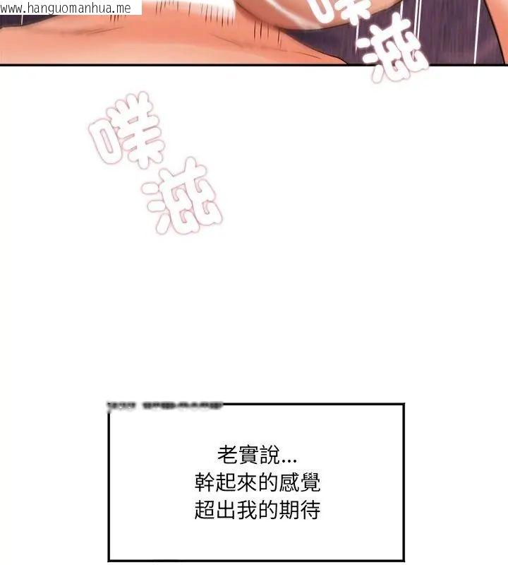 韩国漫画小吃摊的火辣老板娘韩漫_小吃摊的火辣老板娘-第3话在线免费阅读-韩国漫画-第37张图片