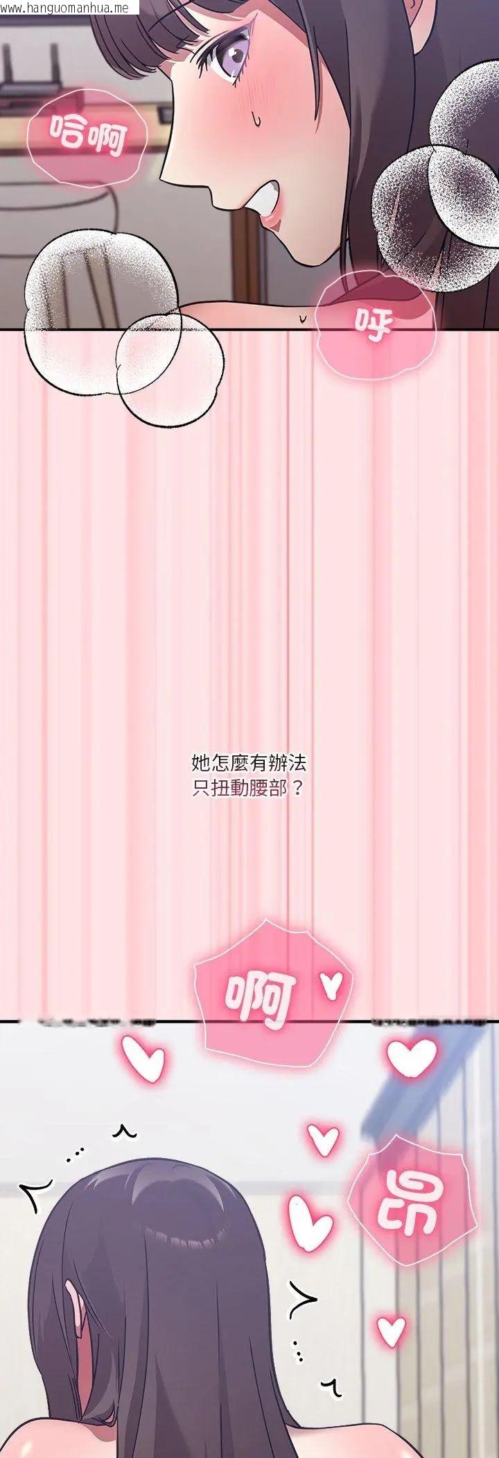 韩国漫画扑通扑通终极密码韩漫_扑通扑通终极密码-第18话在线免费阅读-韩国漫画-第44张图片