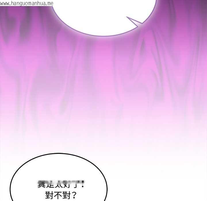 韩国漫画财富爱情二选一韩漫_财富爱情二选一-第9话在线免费阅读-韩国漫画-第176张图片