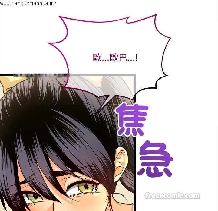 韩国漫画财富爱情二选一韩漫_财富爱情二选一-第9话在线免费阅读-韩国漫画-第15张图片