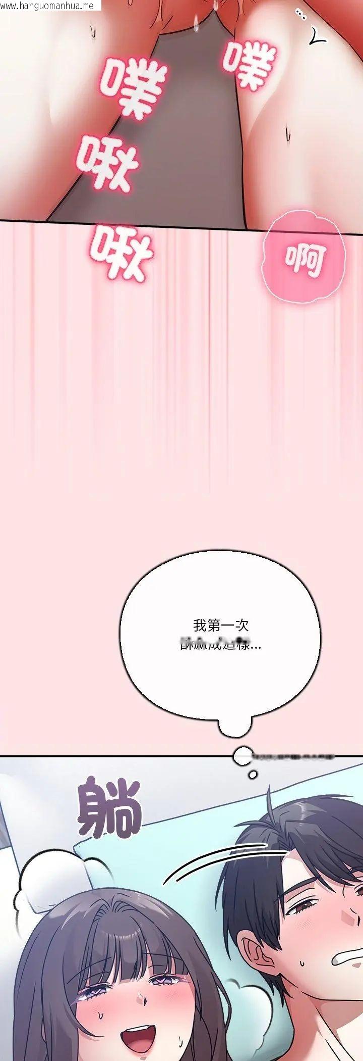 韩国漫画扑通扑通终极密码韩漫_扑通扑通终极密码-第18话在线免费阅读-韩国漫画-第71张图片