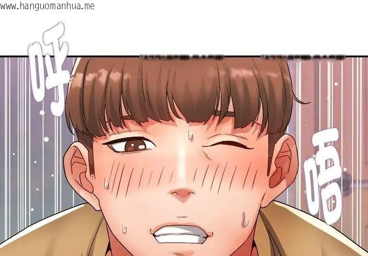 韩国漫画小吃摊的火辣老板娘韩漫_小吃摊的火辣老板娘-第3话在线免费阅读-韩国漫画-第38张图片