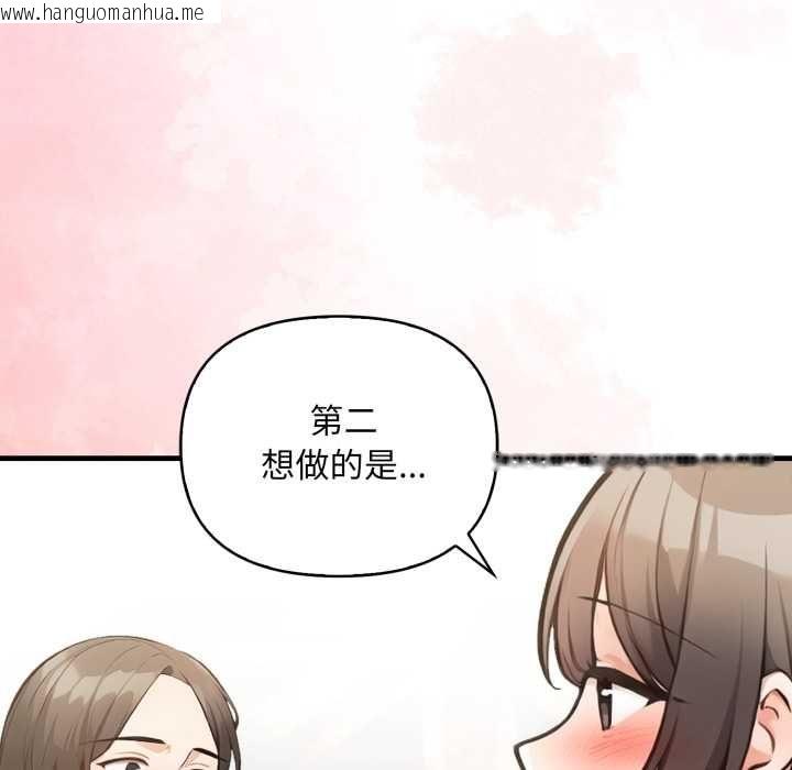 韩国漫画刺激的速食店大夜班韩漫_刺激的速食店大夜班-第14话在线免费阅读-韩国漫画-第78张图片