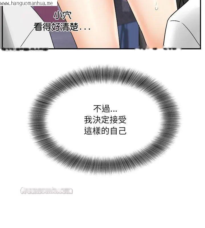 韩国漫画小吃摊的火辣老板娘韩漫_小吃摊的火辣老板娘-第5话在线免费阅读-韩国漫画-第90张图片