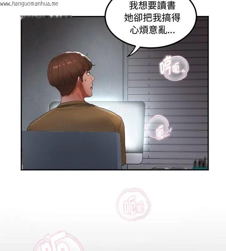 韩国漫画小吃摊的火辣老板娘韩漫_小吃摊的火辣老板娘-第2话在线免费阅读-韩国漫画-第109张图片