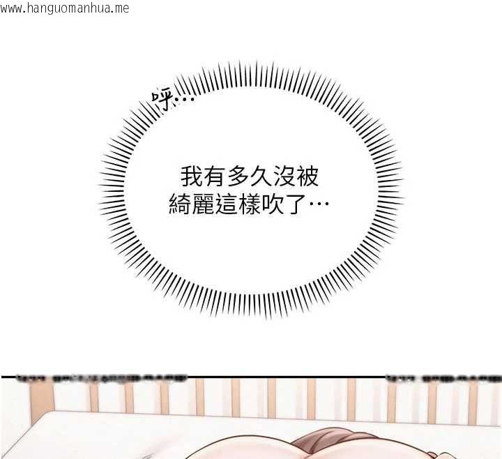 韩国漫画校园成人礼韩漫_校园成人礼-第38话-69式就可以互吃了在线免费阅读-韩国漫画-第41张图片