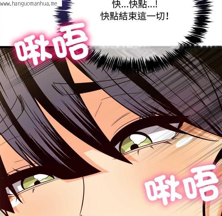 韩国漫画财富爱情二选一韩漫_财富爱情二选一-第9话在线免费阅读-韩国漫画-第94张图片
