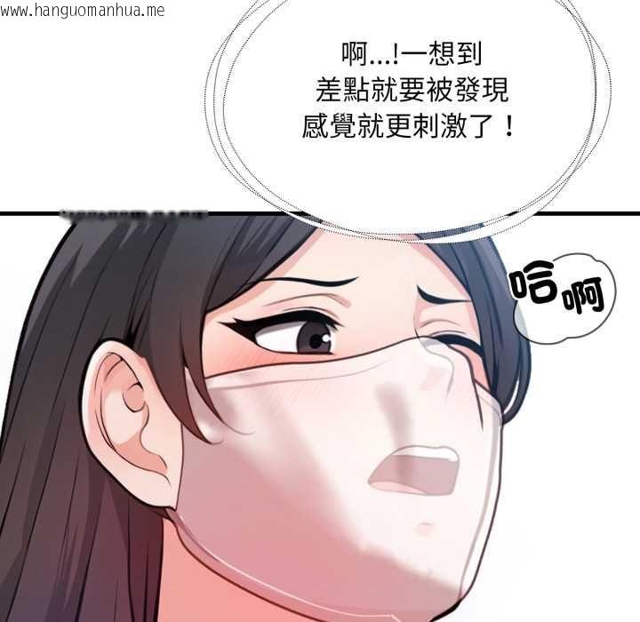 韩国漫画刺激的速食店大夜班韩漫_刺激的速食店大夜班-第14话在线免费阅读-韩国漫画-第156张图片