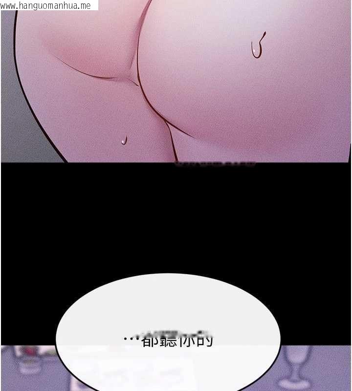 韩国漫画继母与继姐韩漫_继母与继姐-第121话-满足变态的所有需求在线免费阅读-韩国漫画-第143张图片