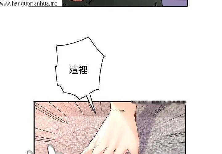 韩国漫画小吃摊的火辣老板娘韩漫_小吃摊的火辣老板娘-第5话在线免费阅读-韩国漫画-第140张图片