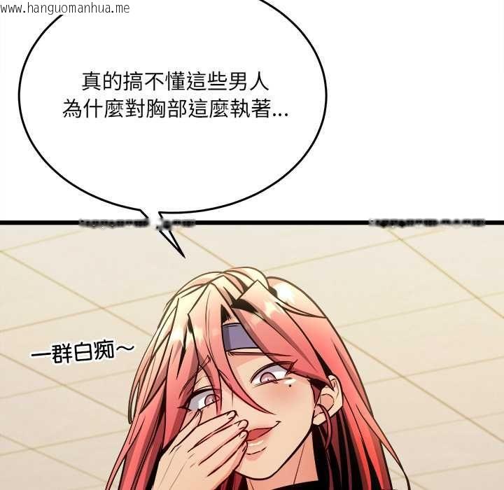 韩国漫画财富爱情二选一韩漫_财富爱情二选一-第9话在线免费阅读-韩国漫画-第162张图片
