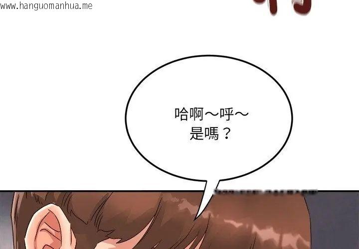 韩国漫画小吃摊的火辣老板娘韩漫_小吃摊的火辣老板娘-第3话在线免费阅读-韩国漫画-第92张图片
