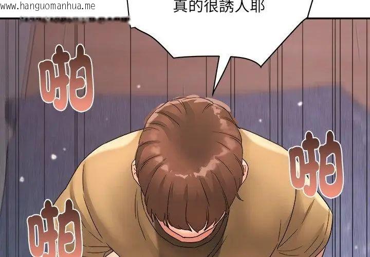 韩国漫画小吃摊的火辣老板娘韩漫_小吃摊的火辣老板娘-第3话在线免费阅读-韩国漫画-第98张图片