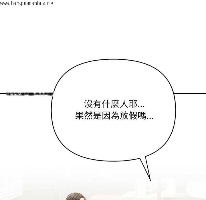 韩国漫画刺激的速食店大夜班韩漫_刺激的速食店大夜班-第14话在线免费阅读-韩国漫画-第32张图片