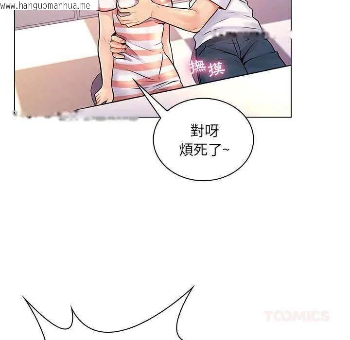 韩国漫画脱序教师韩漫_脱序教师-第13话在线免费阅读-韩国漫画-第102张图片