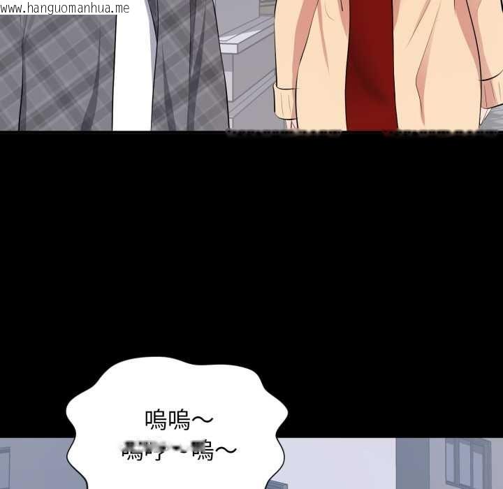 韩国漫画豪门千金的男人韩漫_豪门千金的男人-第18话在线免费阅读-韩国漫画-第29张图片