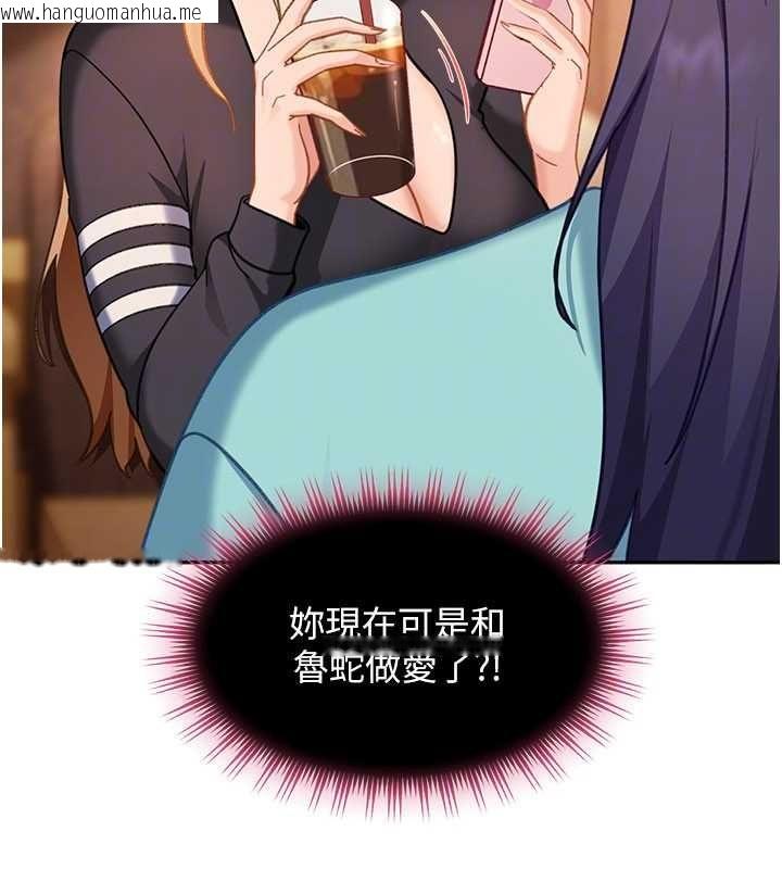 韩国漫画太妹硬闯成人界韩漫_太妹硬闯成人界-第33话-从天堂掉到地狱在线免费阅读-韩国漫画-第49张图片